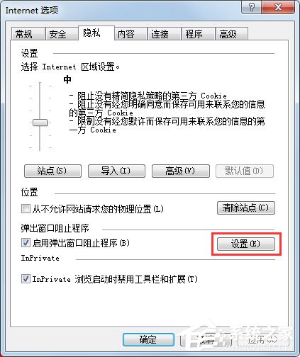 小编教你Win7系统IE浏览器自动跳出网页如何解决
