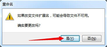 小编教你Win7系统批处理删除文件的方法