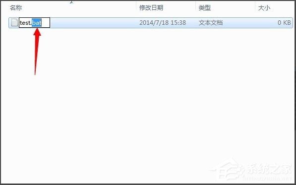 小编教你Win7系统批处理删除文件的方法