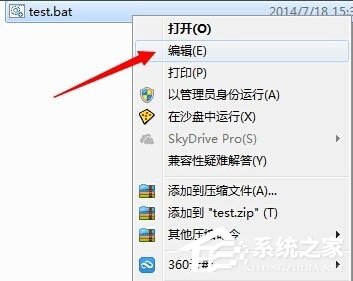 小编教你Win7系统批处理删除文件的方法