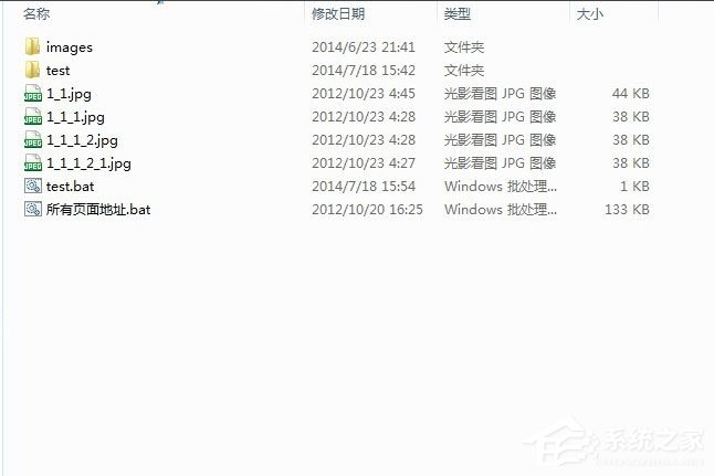 小编教你Win7系统批处理删除文件的方法