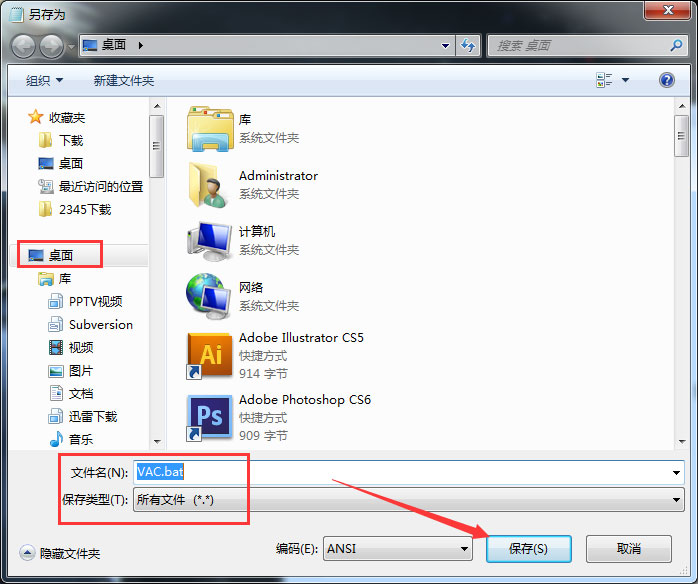 小编教你Win7玩csgo提示vac无法验证您的游戏会话怎么办