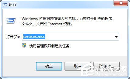 小编教你Win7玩csgo提示vac无法验证您的游戏会话怎么办