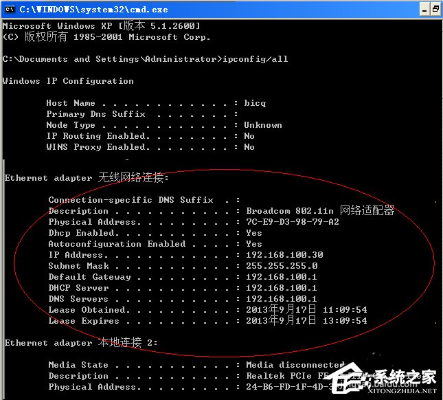 小编教你Win7突然断网提示无法获取ip地址的解决方法