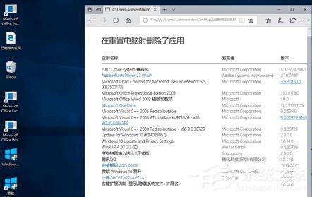小编教你Win10如何通过Windows