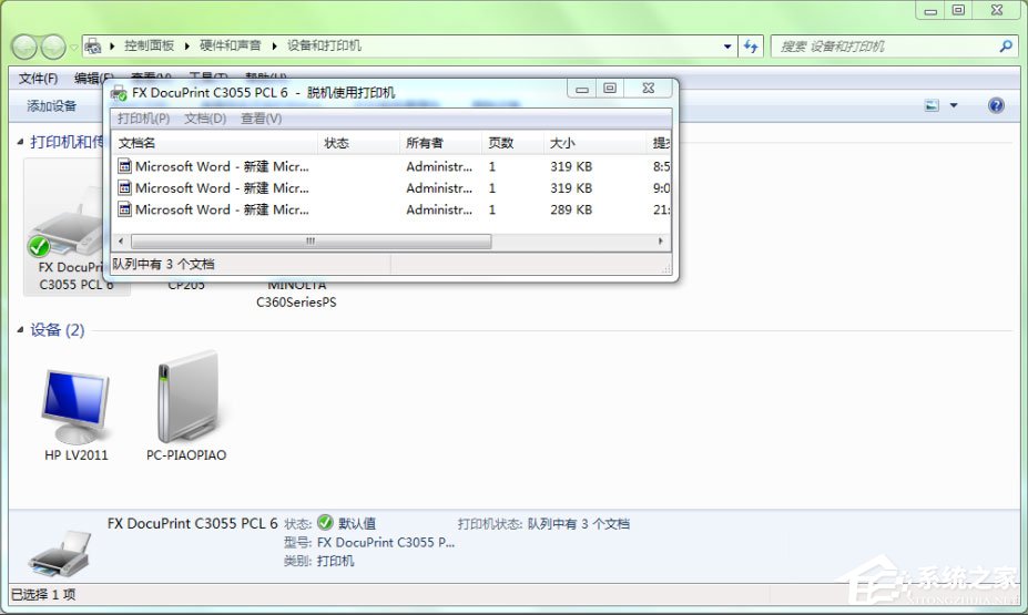 小编教你Win7打印机脱机状态怎么解除（win7系统打印机脱机怎么处理）