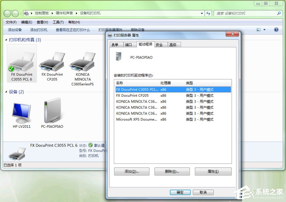 小编教你Win7打印机脱机状态怎么解除（win7系统打印机脱机怎么处理）
