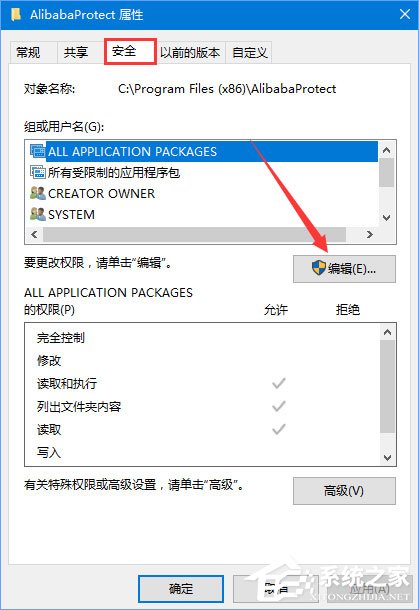 小编教你alibabaprotect是什么