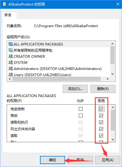 小编教你alibabaprotect是什么
