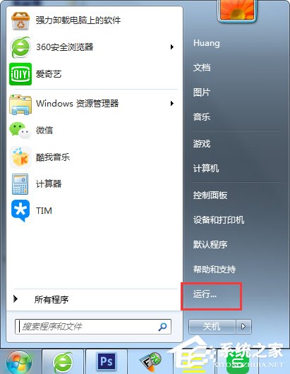 小编教你Win7打印机无法共享提示0x000006d9错误怎么办