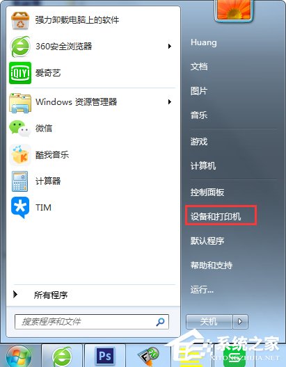小编教你Win7打印机无法共享提示0x000006d9错误怎么办