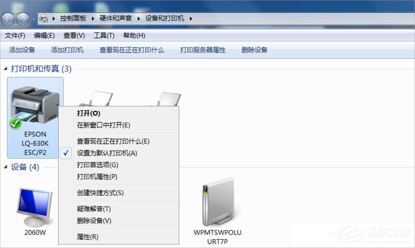 小编教你Win7打印机无法共享提示0x000006d9错误怎么办