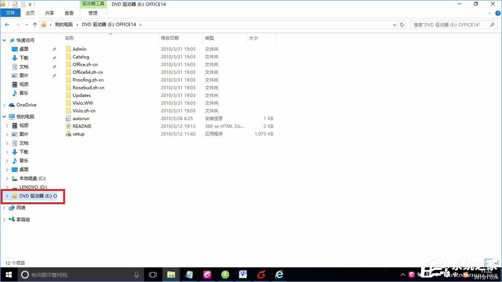 小编教你Win10如何使用自带虚拟光驱打开ISO镜像文件