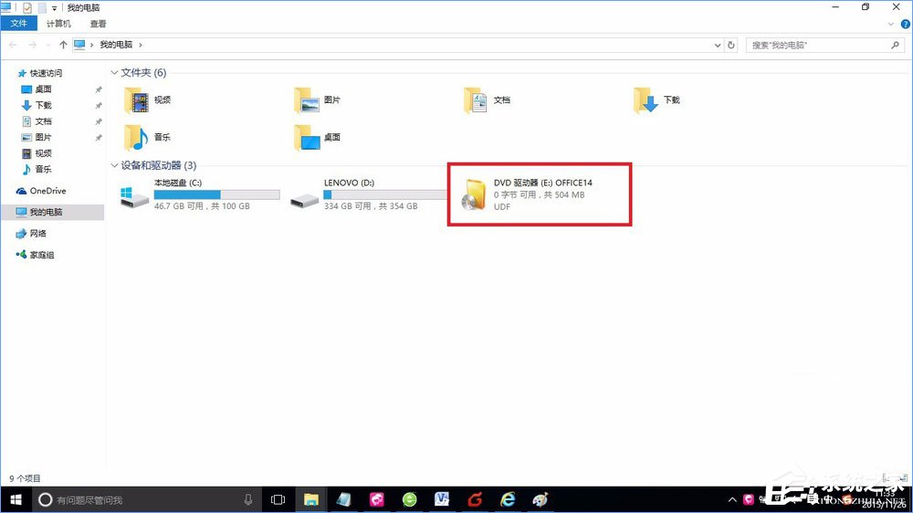 小编教你Win10如何使用自带虚拟光驱打开ISO镜像文件