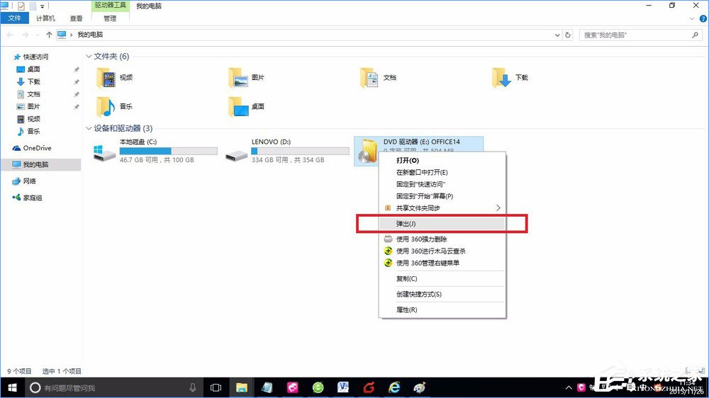 小编教你Win10如何使用自带虚拟光驱打开ISO镜像文件