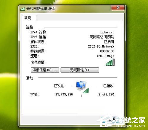 小编教你Win7系统ipv6无网络访问权限怎么解决