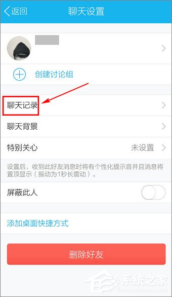 小编教你手机QQ聊天记录导出方法介绍（手机qq聊天记录怎么导出成文档）