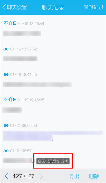 小编教你手机QQ聊天记录导出方法介绍（手机qq聊天记录怎么导出成文档）