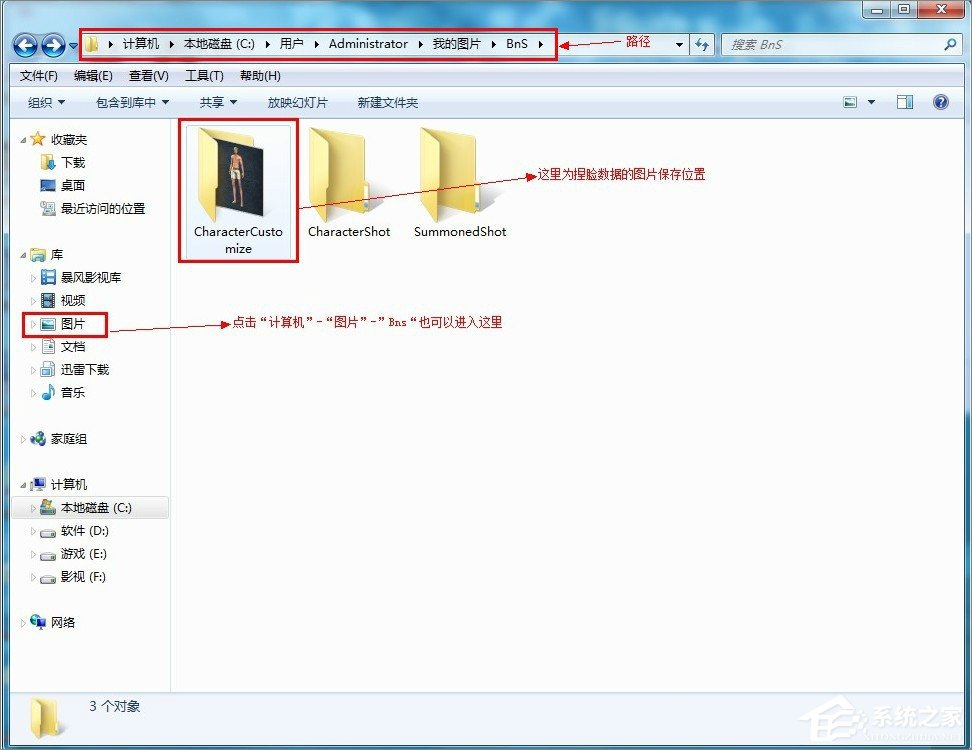 小编教你剑灵捏脸数据怎么导入导出
