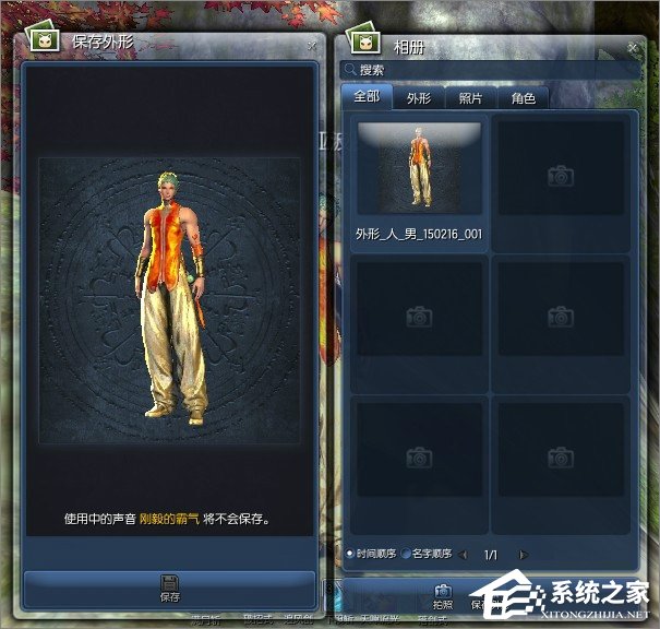 小编教你剑灵捏脸数据怎么导入导出