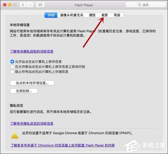 小编教你苹果笔记本PPAPI插件未安装要怎么完善