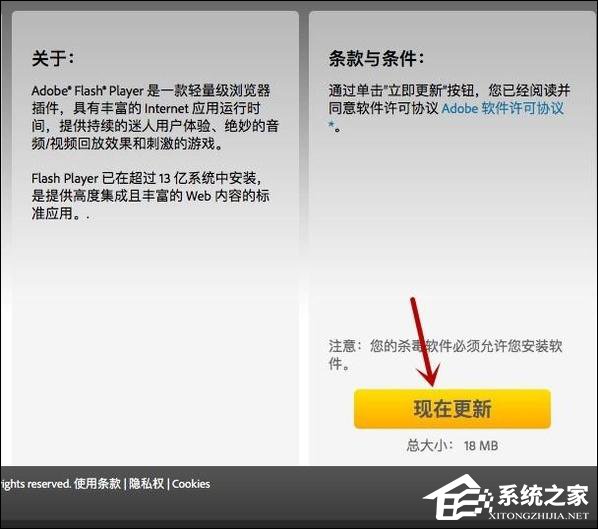 小编教你苹果笔记本PPAPI插件未安装要怎么完善