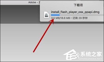 小编教你苹果笔记本PPAPI插件未安装要怎么完善