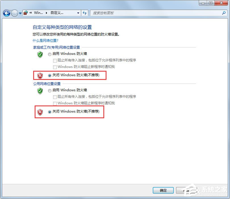 小编教你Win7局域网无法访问如何解决（win7局域网无法访问目标主机）