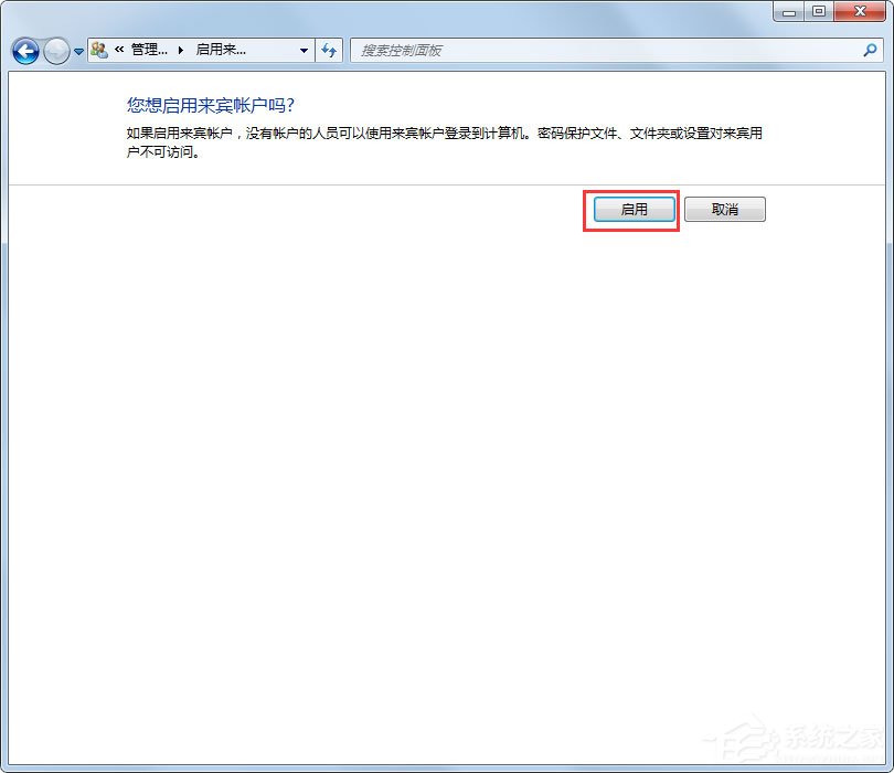 小编教你Win7局域网无法访问如何解决（win7局域网无法访问目标主机）