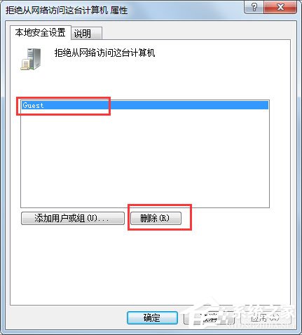 小编教你Win7局域网无法访问如何解决（win7局域网无法访问目标主机）