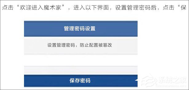 小编教你H3C无线路由器安装与设置教程（h3c无线路由器怎么安装）