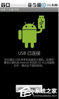 小编教你手机数据线连接电脑没反应怎么办
