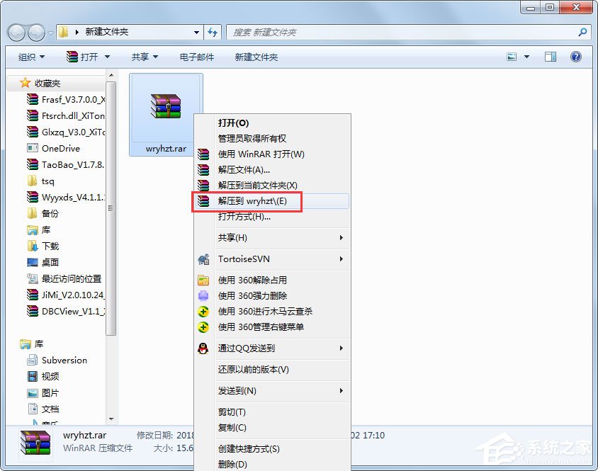 Win7系统微软雅黑字体怎么安装?