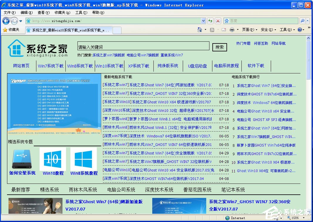 小编教你WinXP系统如何设置电脑保护色