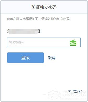 小编教你QQ邮箱如何设置和撤销独立密码