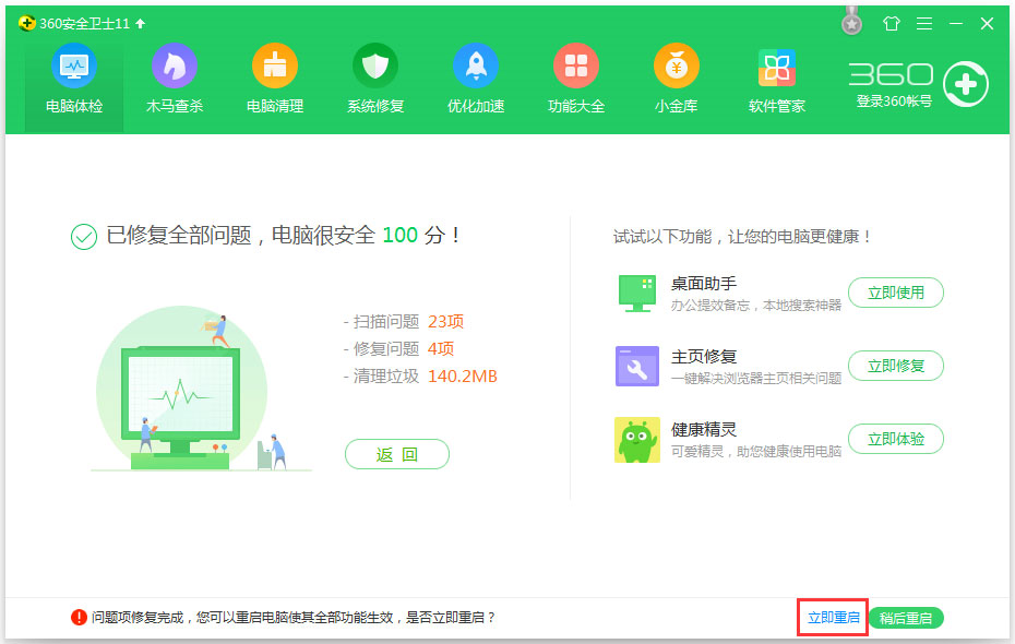 小编教你Win7桌面图标显示不正常怎么办（win7桌面图标显示不全）