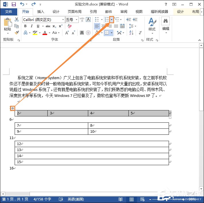 小编教你怎么用Word制作选择题（word选择题怎么编号）