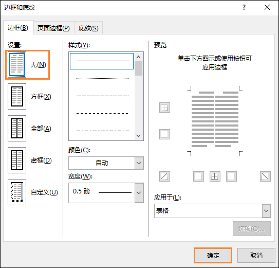 小编教你怎么用Word制作选择题（word选择题怎么编号）