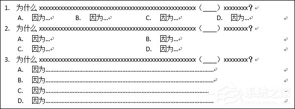 小编教你怎么用Word制作选择题（word选择题怎么编号）