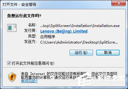 小编教你联想分屏怎么用