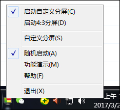 小编教你联想分屏怎么用