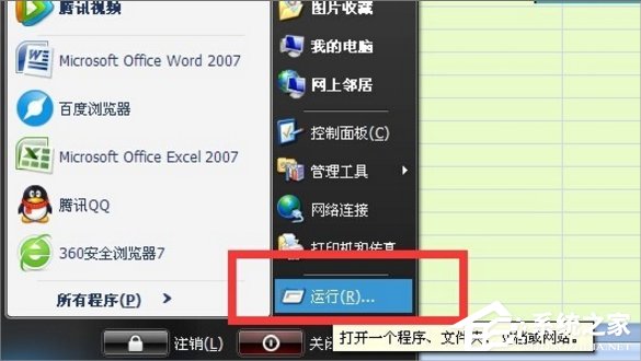 小编教你Win7提示“由于本机的限制