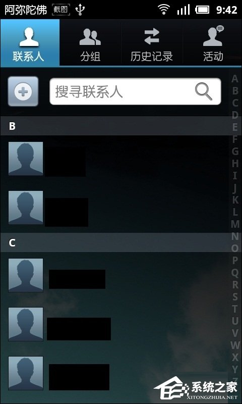 小编教你手机联系人怎么导入