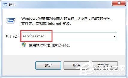 小编教你Win7无法启用共享访问提示错误代码0x80004005如何解决