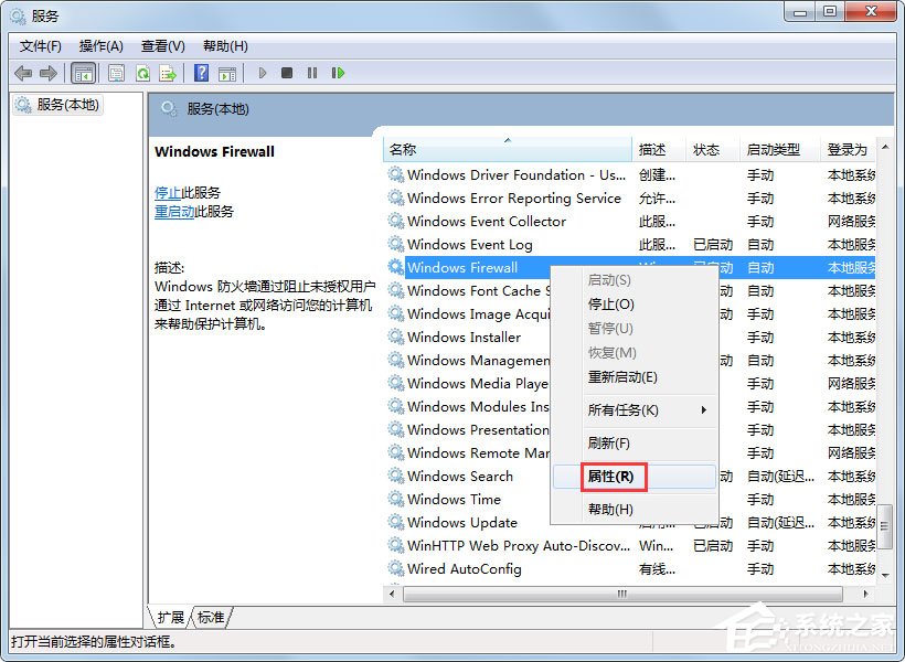 小编教你Win7无法启用共享访问提示错误代码0x80004005如何解决
