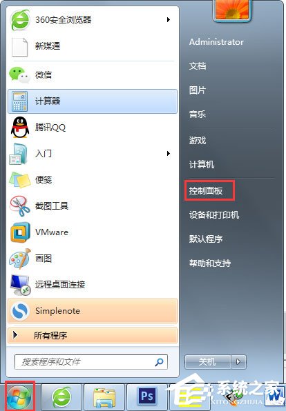 小编教你Win7开机提示登录进程初始化失败如何解决