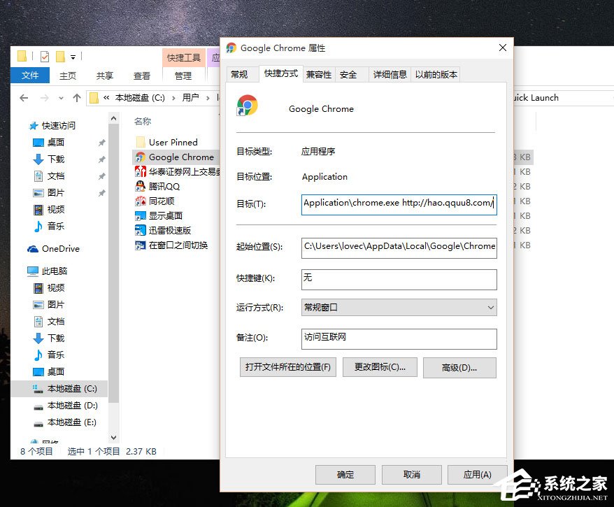 小编教你Win10系统下浏览器被hao.qquu8.com主页劫持了怎么办
