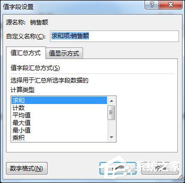 小编教你Excel数据透视表有什么用途（excel数据透视什么意思）