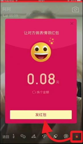 小编教你QQ视频红包怎么弄（qq有红包怎么弄提示）
