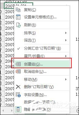 小编教你Excel数据透视表有什么用途（excel数据透视什么意思）